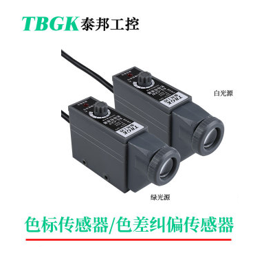 色標(biāo)傳感器