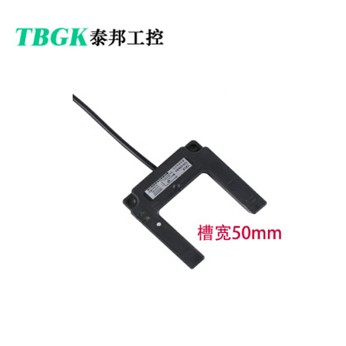 E3S-GS50C1槽型光電開關(guān)
