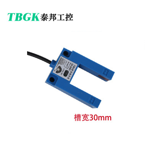 槽型光電開關(guān)